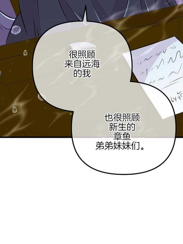 《咸鱼精不翻身（共2季）》漫画最新章节第50话_三十不惑免费下拉式在线观看章节第【42】张图片