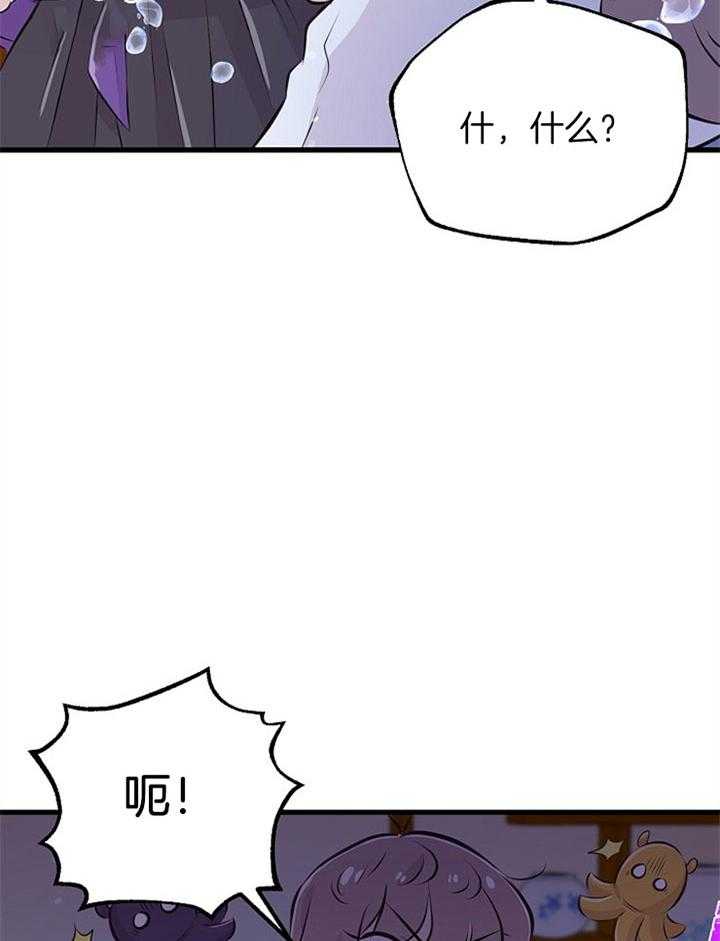 《咸鱼精不翻身（共2季）》漫画最新章节第50话_三十不惑免费下拉式在线观看章节第【9】张图片