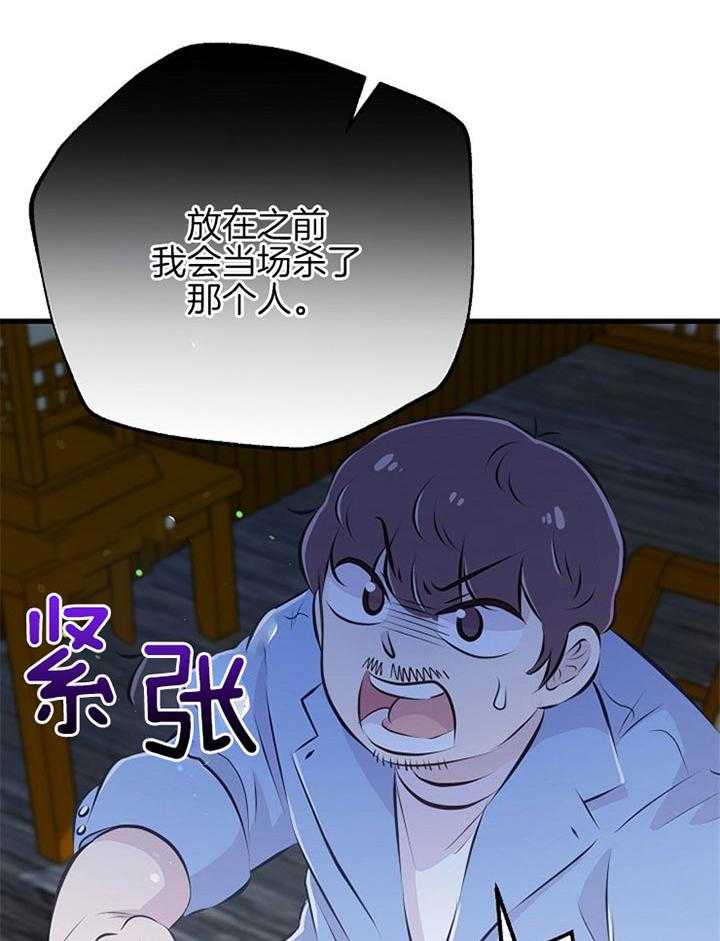 《咸鱼精不翻身（共2季）》漫画最新章节第50话_三十不惑免费下拉式在线观看章节第【7】张图片