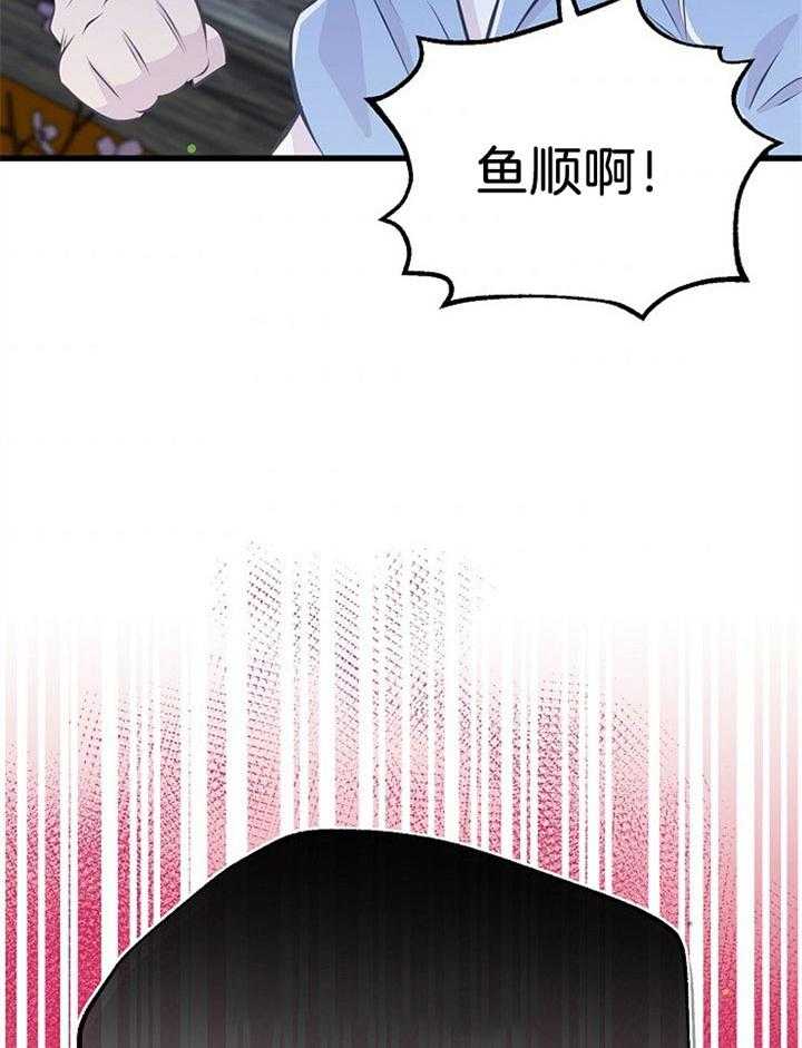 《咸鱼精不翻身（共2季）》漫画最新章节第50话_三十不惑免费下拉式在线观看章节第【6】张图片