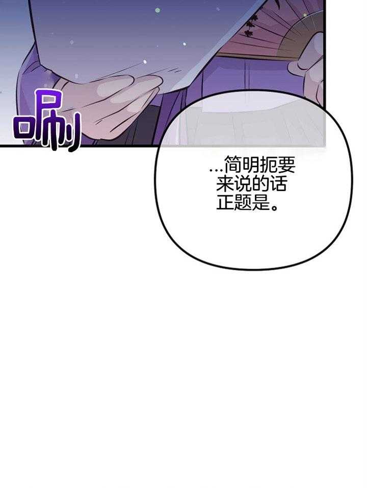 《咸鱼精不翻身（共2季）》漫画最新章节第50话_三十不惑免费下拉式在线观看章节第【49】张图片