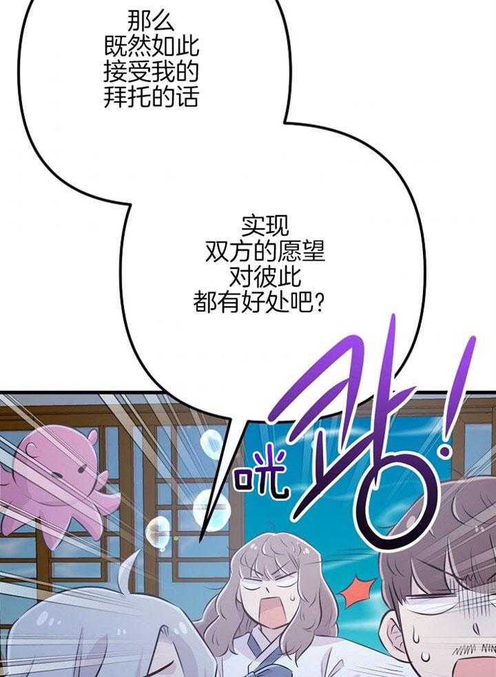 《咸鱼精不翻身（共2季）》漫画最新章节第50话_三十不惑免费下拉式在线观看章节第【17】张图片