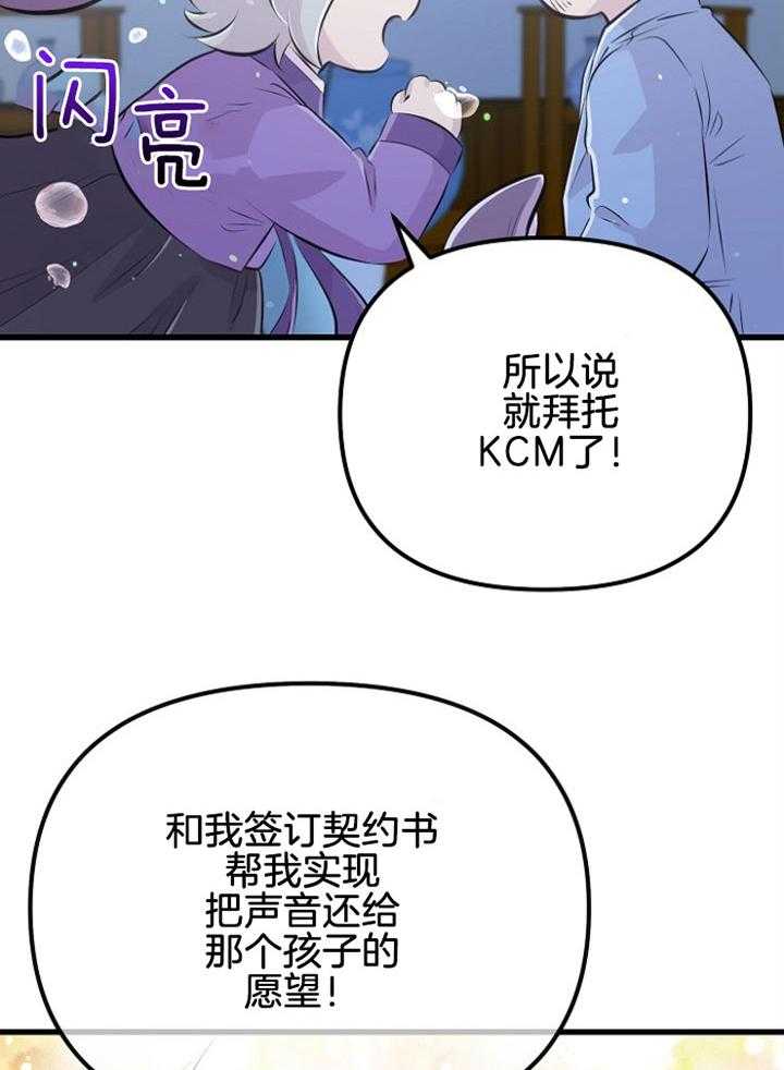 《咸鱼精不翻身（共2季）》漫画最新章节第50话_三十不惑免费下拉式在线观看章节第【23】张图片