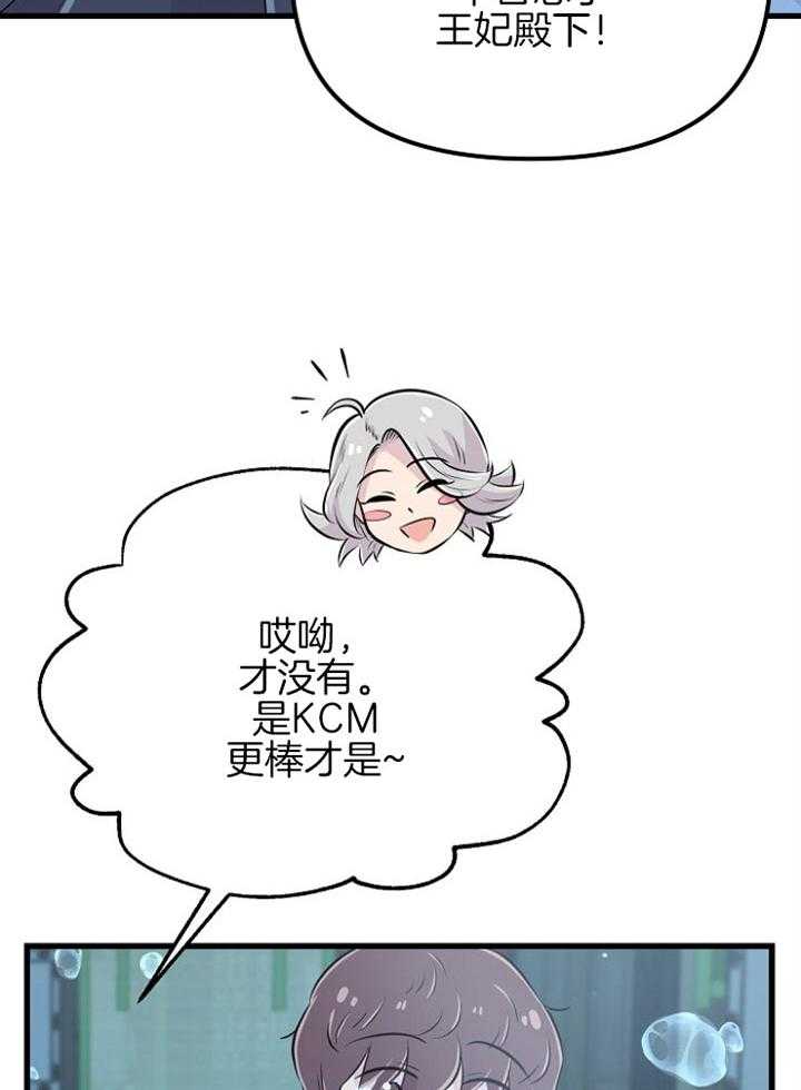 《咸鱼精不翻身（共2季）》漫画最新章节第49话_龙宫演唱免费下拉式在线观看章节第【17】张图片