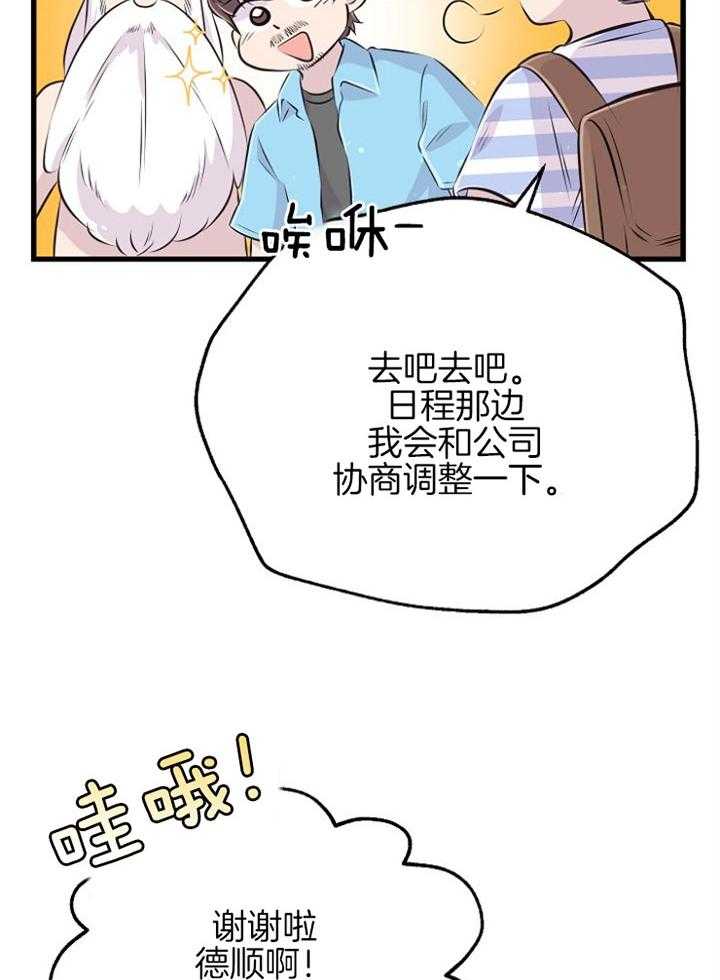 《咸鱼精不翻身（共2季）》漫画最新章节第49话_龙宫演唱免费下拉式在线观看章节第【33】张图片