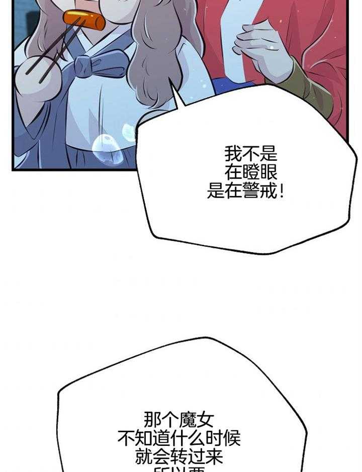 《咸鱼精不翻身（共2季）》漫画最新章节第49话_龙宫演唱免费下拉式在线观看章节第【11】张图片