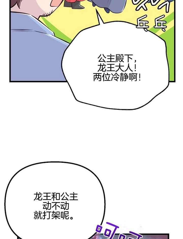 《咸鱼精不翻身（共2季）》漫画最新章节第49话_龙宫演唱免费下拉式在线观看章节第【7】张图片