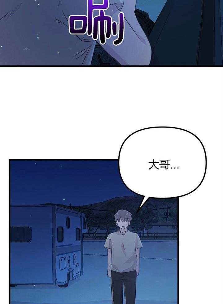 《咸鱼精不翻身（共2季）》漫画最新章节第49话_龙宫演唱免费下拉式在线观看章节第【29】张图片