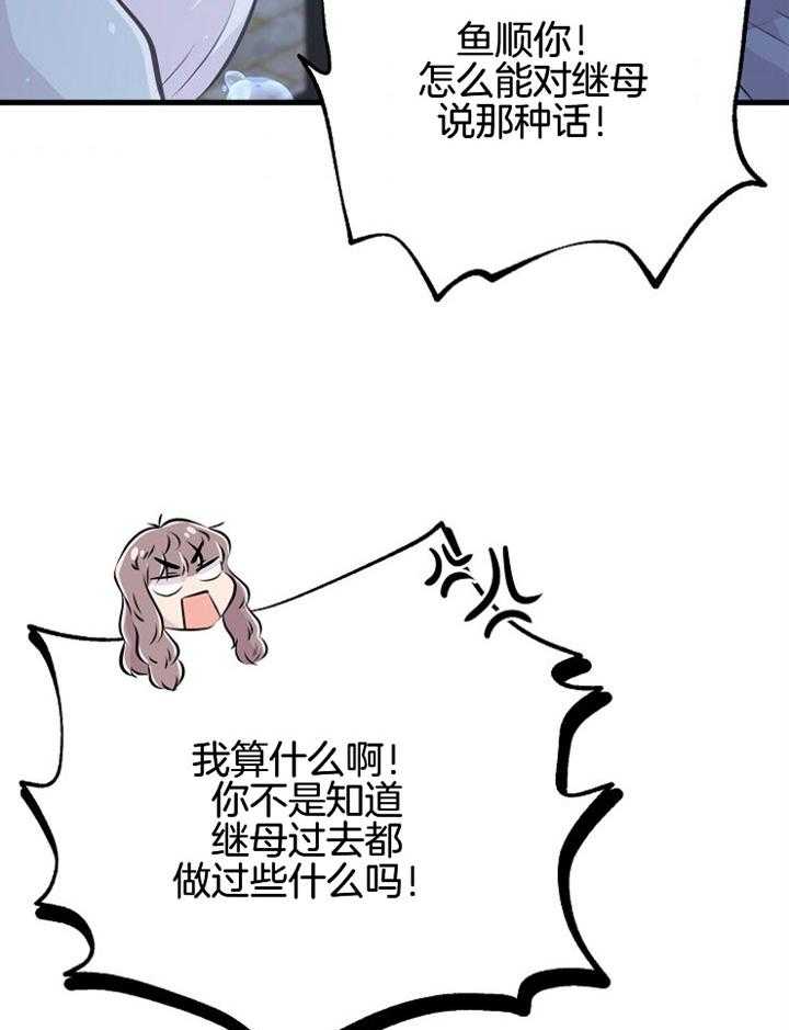 《咸鱼精不翻身（共2季）》漫画最新章节第49话_龙宫演唱免费下拉式在线观看章节第【9】张图片