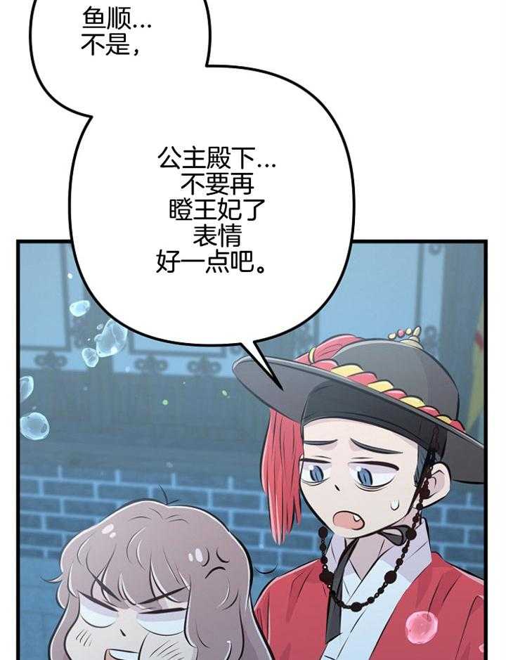 《咸鱼精不翻身（共2季）》漫画最新章节第49话_龙宫演唱免费下拉式在线观看章节第【12】张图片