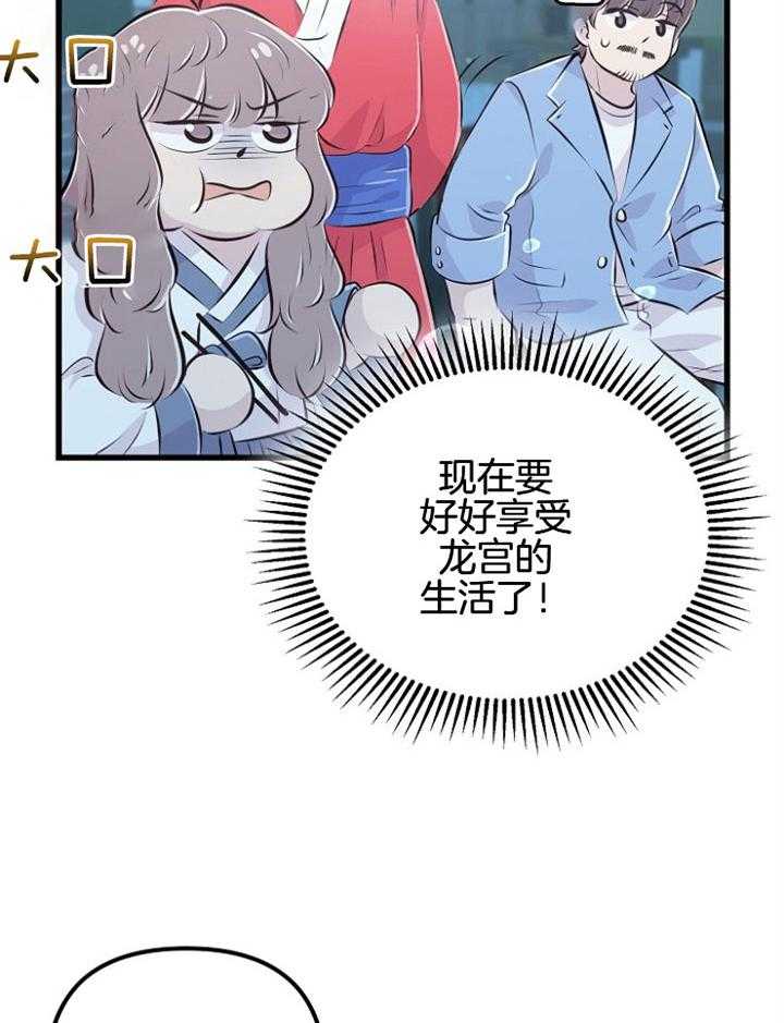 《咸鱼精不翻身（共2季）》漫画最新章节第49话_龙宫演唱免费下拉式在线观看章节第【13】张图片