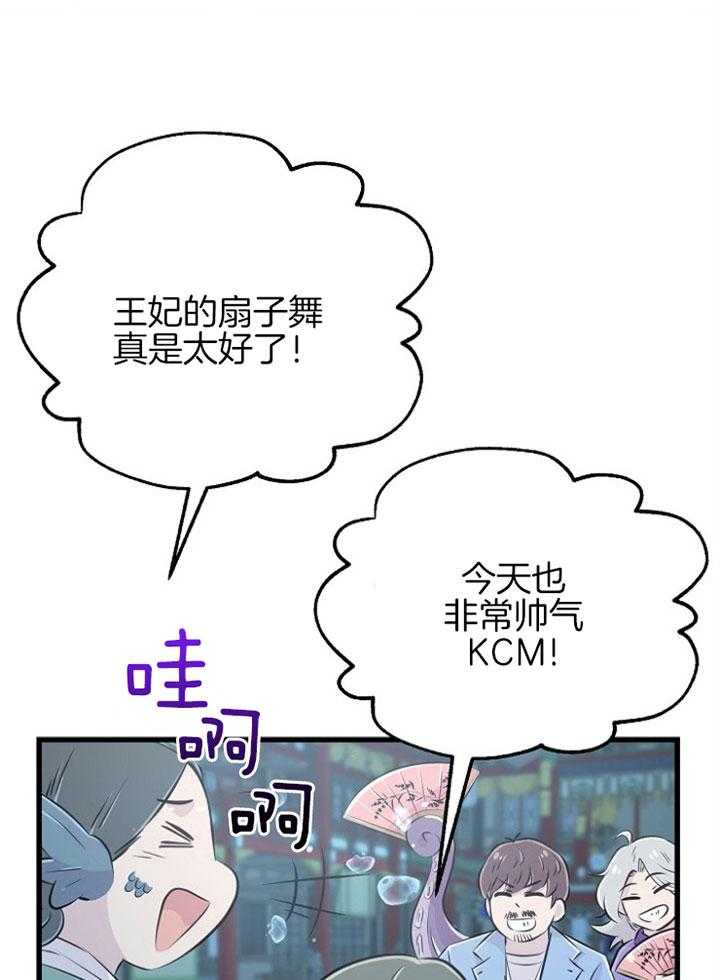 《咸鱼精不翻身（共2季）》漫画最新章节第49话_龙宫演唱免费下拉式在线观看章节第【20】张图片