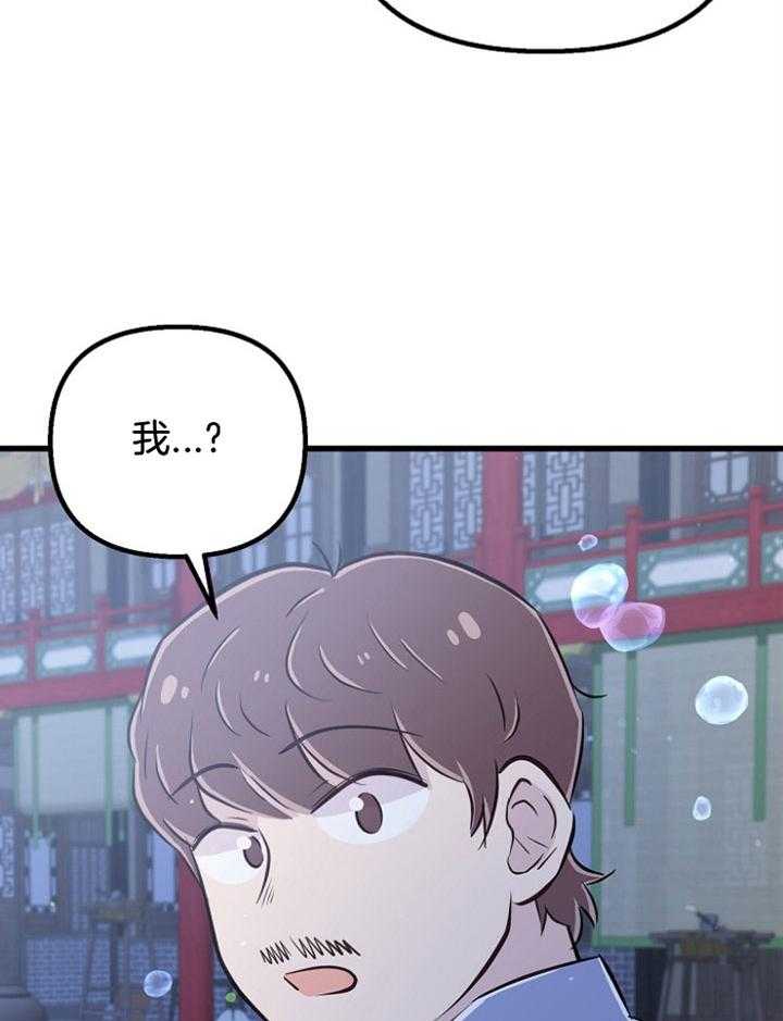 《咸鱼精不翻身（共2季）》漫画最新章节第49话_龙宫演唱免费下拉式在线观看章节第【2】张图片