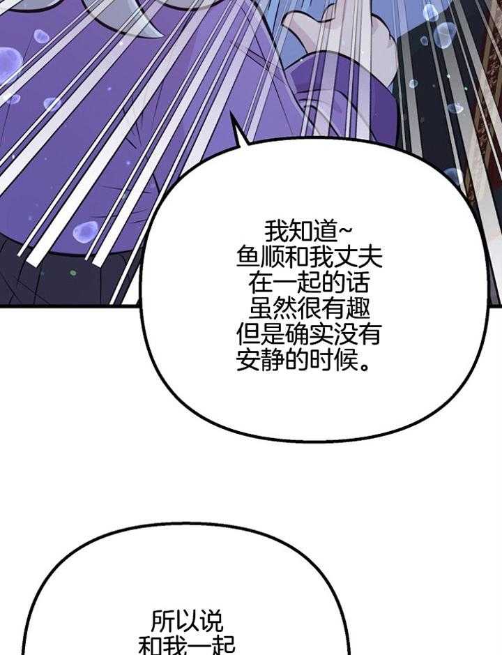 《咸鱼精不翻身（共2季）》漫画最新章节第49话_龙宫演唱免费下拉式在线观看章节第【4】张图片