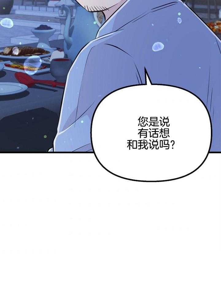 《咸鱼精不翻身（共2季）》漫画最新章节第49话_龙宫演唱免费下拉式在线观看章节第【1】张图片