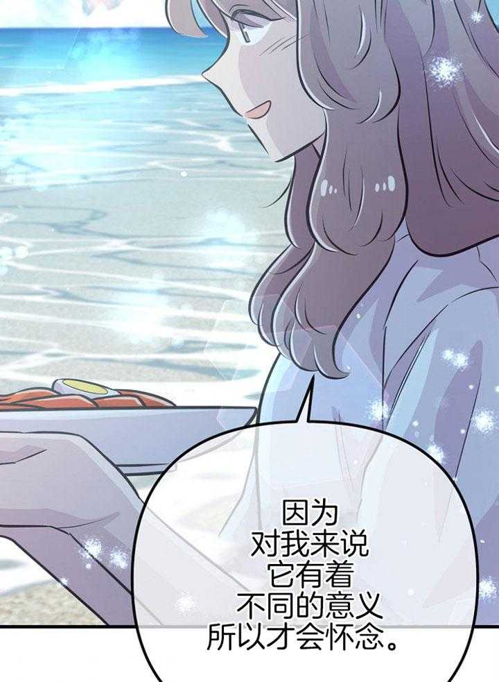 《咸鱼精不翻身（共2季）》漫画最新章节第48话_特别奖励（第一季完）免费下拉式在线观看章节第【29】张图片