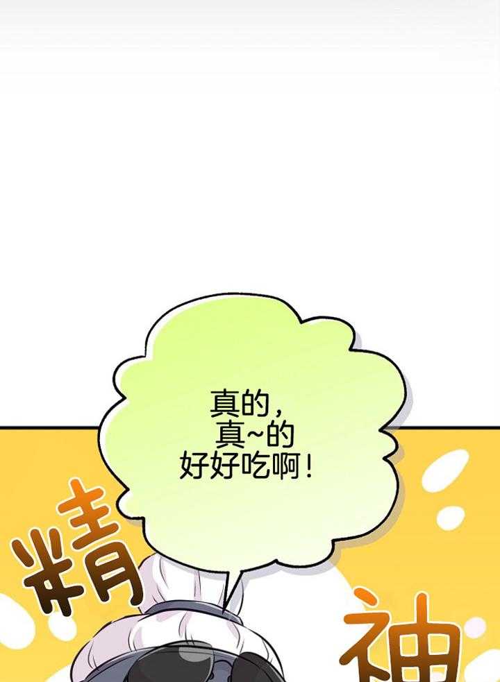 《咸鱼精不翻身（共2季）》漫画最新章节第48话_特别奖励（第一季完）免费下拉式在线观看章节第【34】张图片