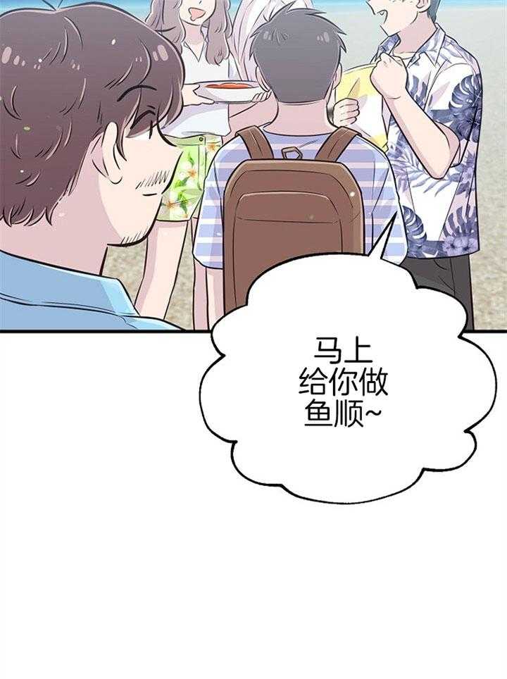 《咸鱼精不翻身（共2季）》漫画最新章节第48话_特别奖励（第一季完）免费下拉式在线观看章节第【23】张图片