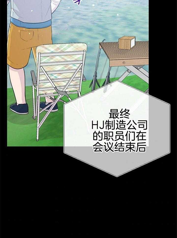 《咸鱼精不翻身（共2季）》漫画最新章节第48话_特别奖励（第一季完）免费下拉式在线观看章节第【9】张图片