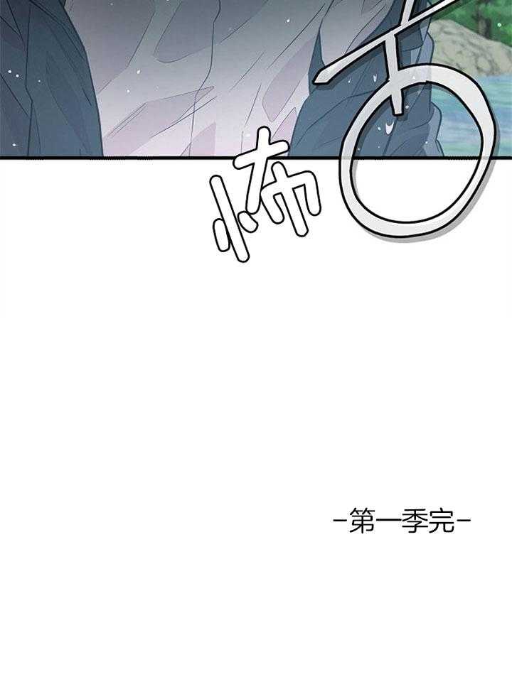 《咸鱼精不翻身（共2季）》漫画最新章节第48话_特别奖励（第一季完）免费下拉式在线观看章节第【1】张图片