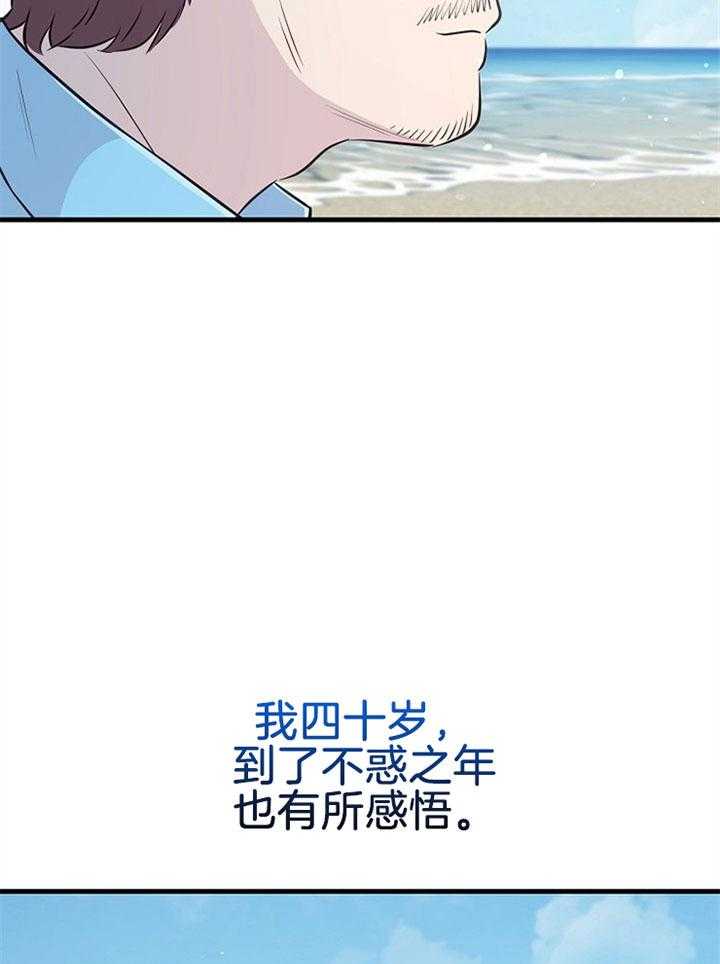 《咸鱼精不翻身（共2季）》漫画最新章节第48话_特别奖励（第一季完）免费下拉式在线观看章节第【21】张图片