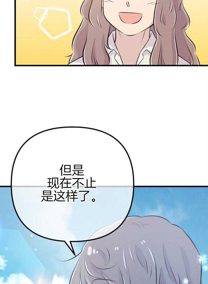 《咸鱼精不翻身（共2季）》漫画最新章节第48话_特别奖励（第一季完）免费下拉式在线观看章节第【30】张图片