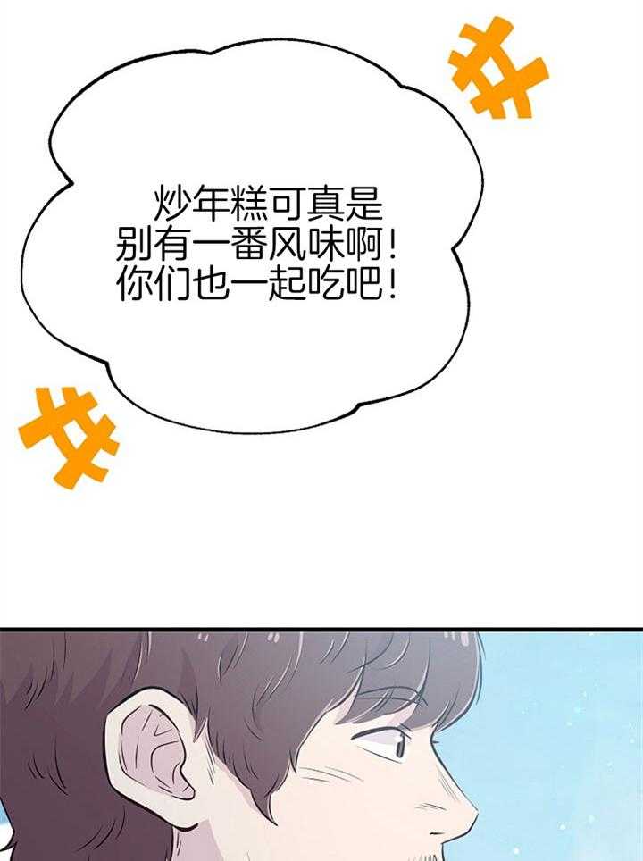 《咸鱼精不翻身（共2季）》漫画最新章节第48话_特别奖励（第一季完）免费下拉式在线观看章节第【22】张图片