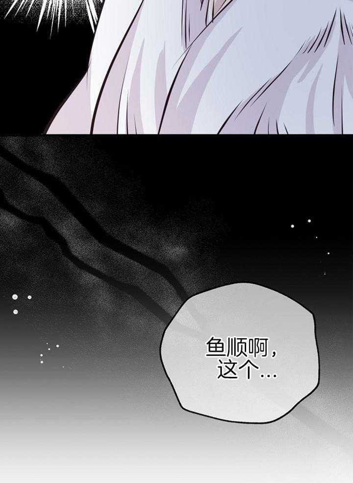 《咸鱼精不翻身（共2季）》漫画最新章节第48话_特别奖励（第一季完）免费下拉式在线观看章节第【35】张图片