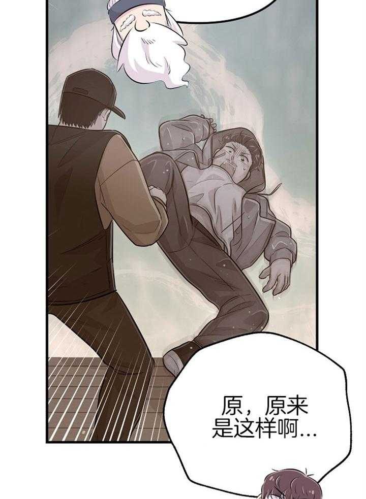 《咸鱼精不翻身（共2季）》漫画最新章节第48话_特别奖励（第一季完）免费下拉式在线观看章节第【49】张图片