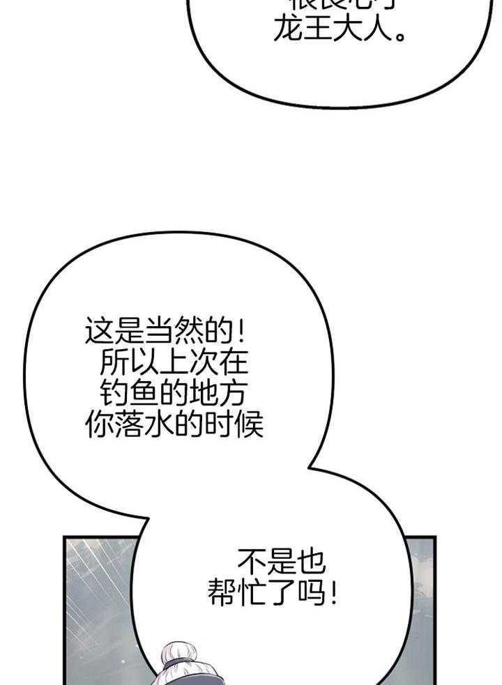 《咸鱼精不翻身（共2季）》漫画最新章节第48话_特别奖励（第一季完）免费下拉式在线观看章节第【50】张图片