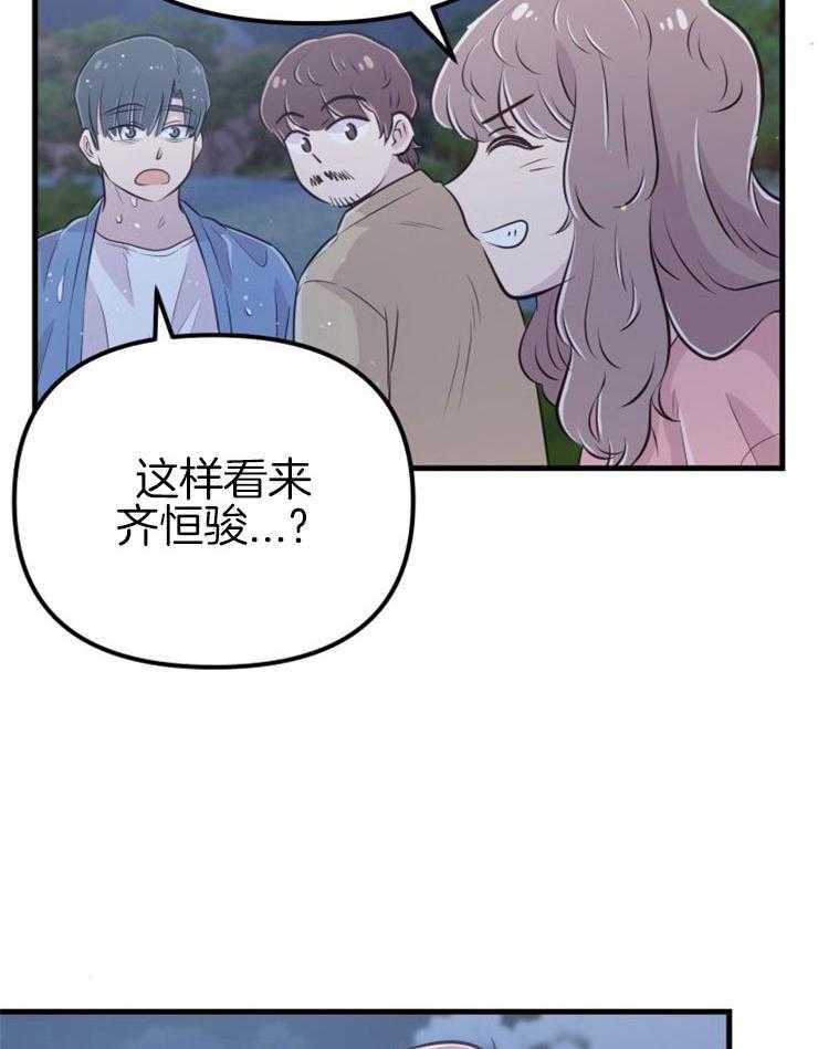 《咸鱼精不翻身（共2季）》漫画最新章节第46话_最后愿望免费下拉式在线观看章节第【24】张图片