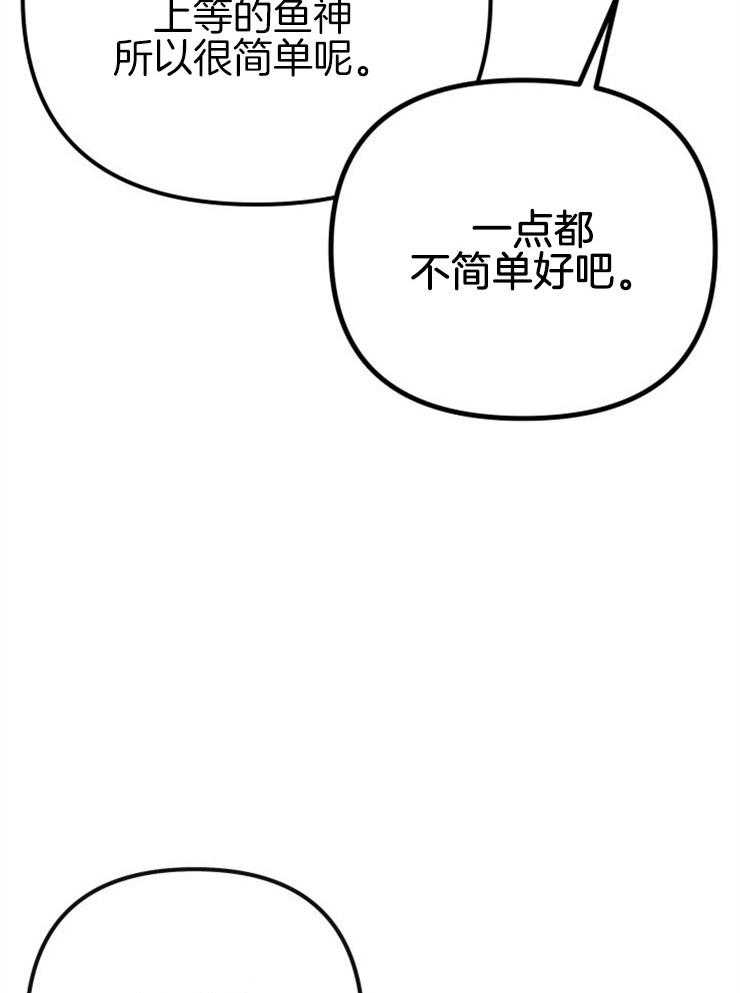 《咸鱼精不翻身（共2季）》漫画最新章节第46话_最后愿望免费下拉式在线观看章节第【37】张图片