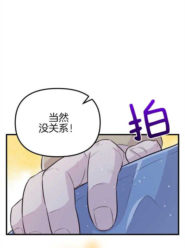 《咸鱼精不翻身（共2季）》漫画最新章节第46话_最后愿望免费下拉式在线观看章节第【34】张图片