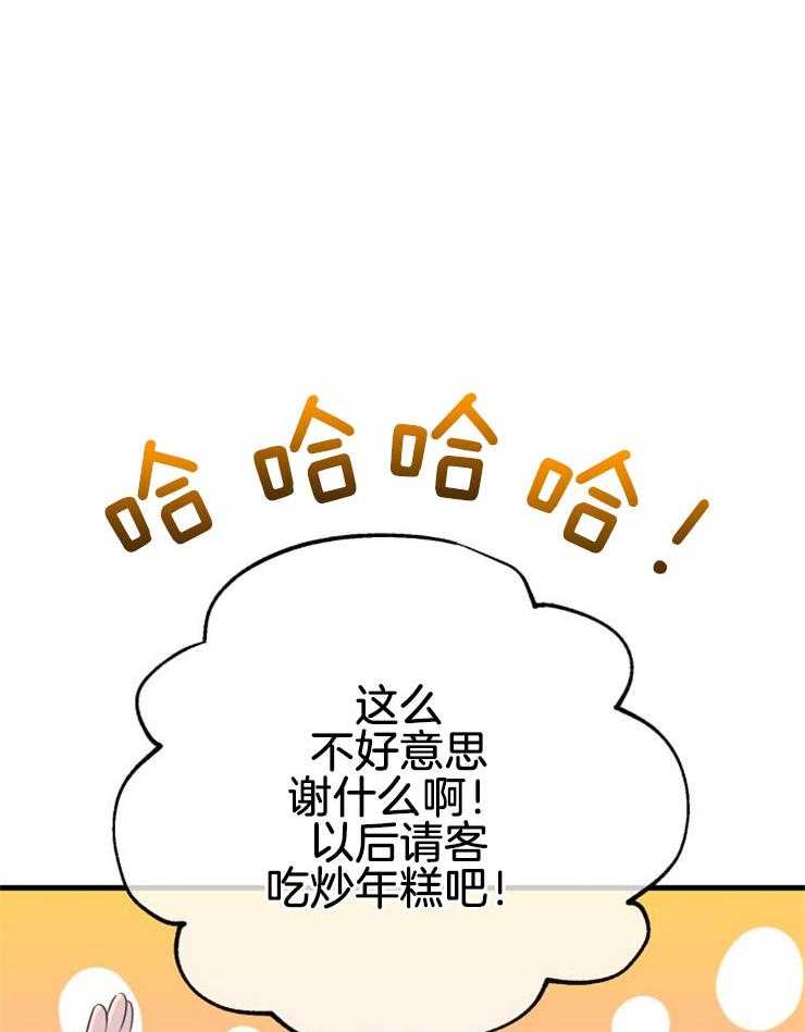 《咸鱼精不翻身（共2季）》漫画最新章节第46话_最后愿望免费下拉式在线观看章节第【27】张图片