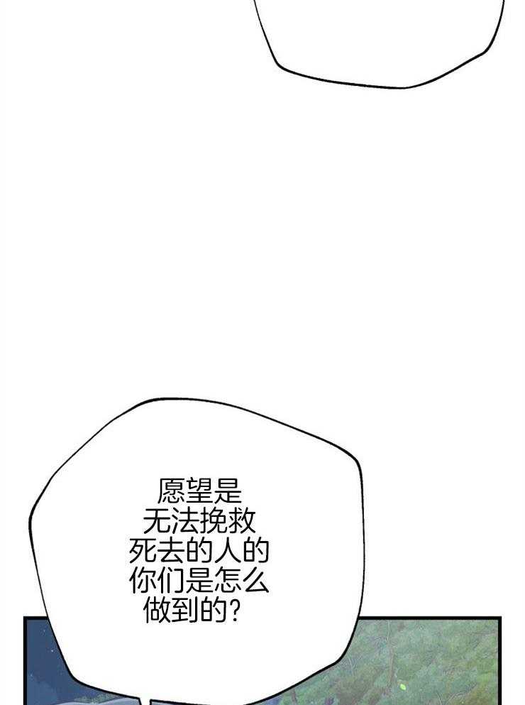 《咸鱼精不翻身（共2季）》漫画最新章节第46话_最后愿望免费下拉式在线观看章节第【43】张图片