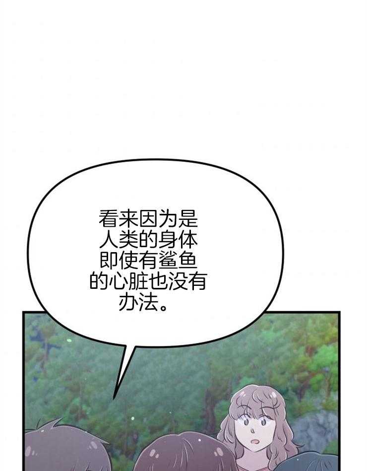 《咸鱼精不翻身（共2季）》漫画最新章节第46话_最后愿望免费下拉式在线观看章节第【20】张图片