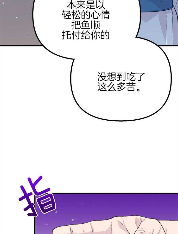 《咸鱼精不翻身（共2季）》漫画最新章节第46话_最后愿望免费下拉式在线观看章节第【6】张图片