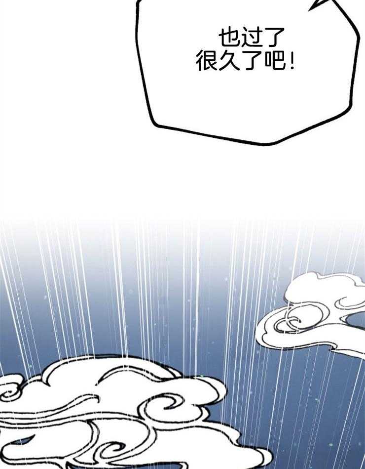 《咸鱼精不翻身（共2季）》漫画最新章节第46话_最后愿望免费下拉式在线观看章节第【16】张图片