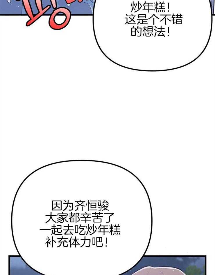 《咸鱼精不翻身（共2季）》漫画最新章节第46话_最后愿望免费下拉式在线观看章节第【25】张图片