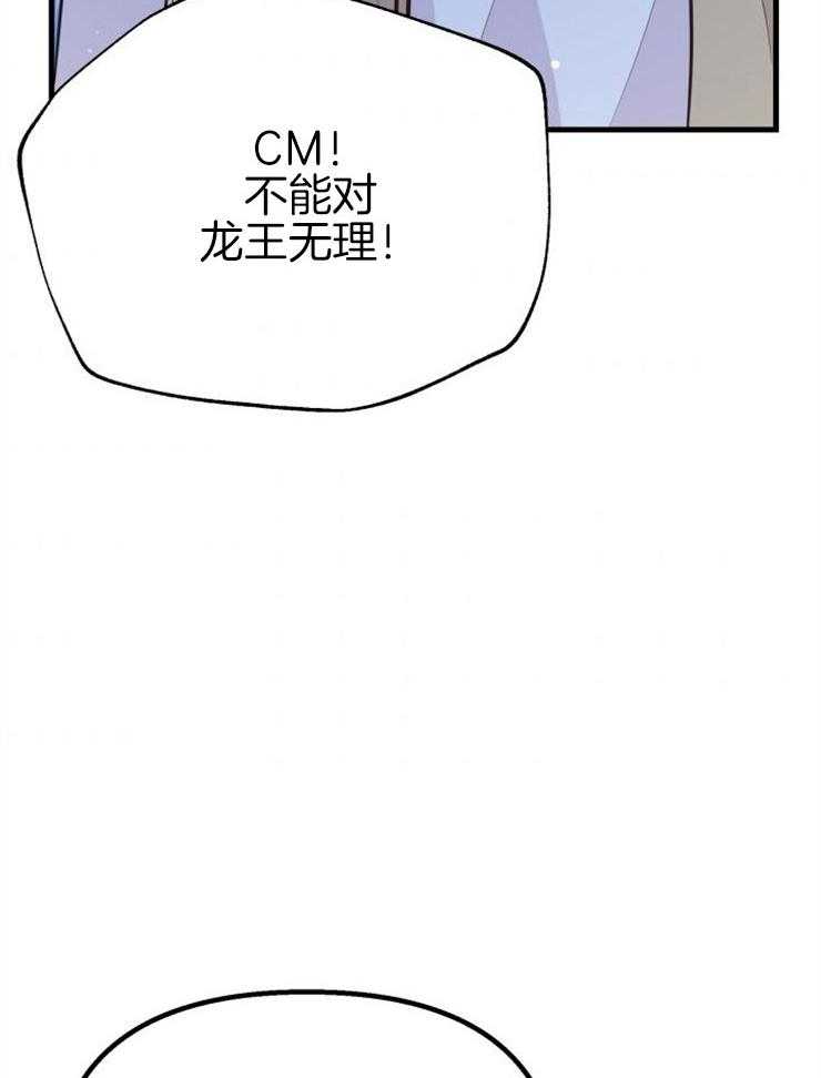 《咸鱼精不翻身（共2季）》漫画最新章节第46话_最后愿望免费下拉式在线观看章节第【8】张图片