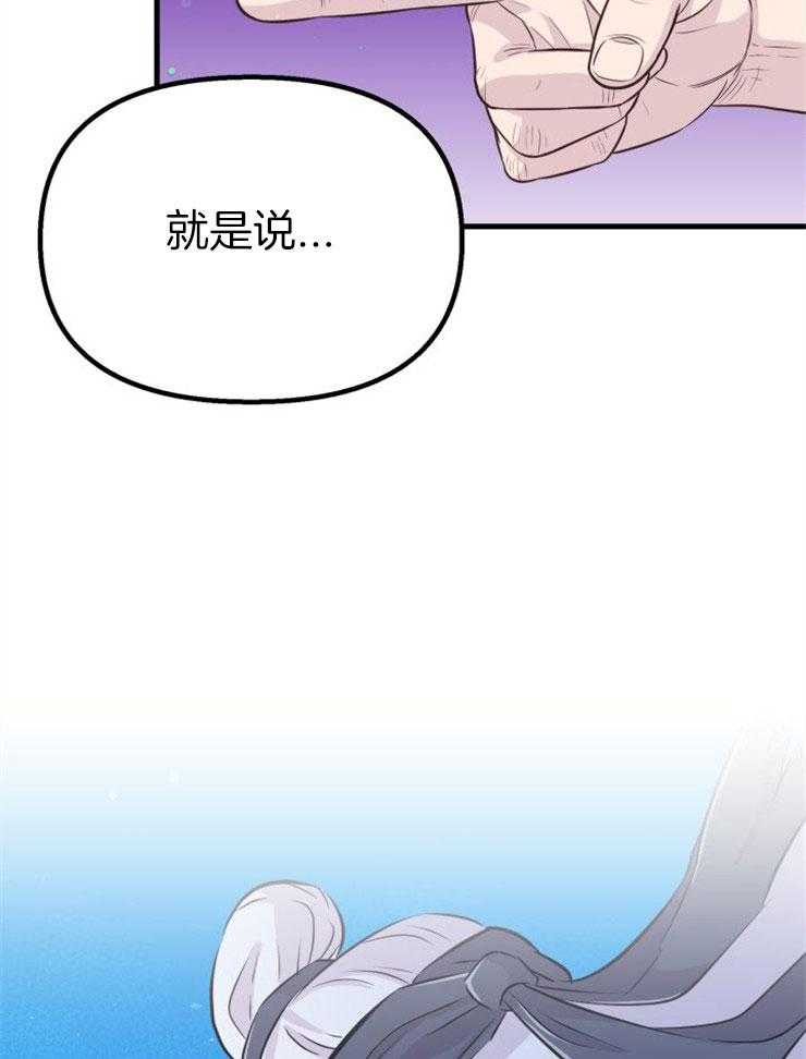 《咸鱼精不翻身（共2季）》漫画最新章节第46话_最后愿望免费下拉式在线观看章节第【5】张图片