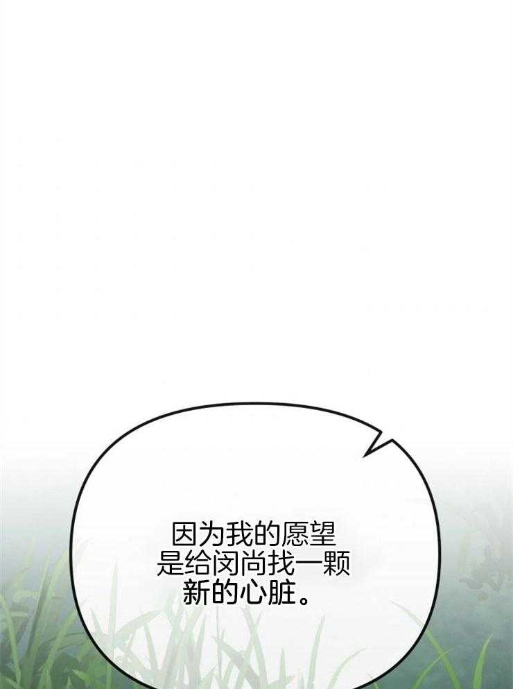 《咸鱼精不翻身（共2季）》漫画最新章节第46话_最后愿望免费下拉式在线观看章节第【41】张图片