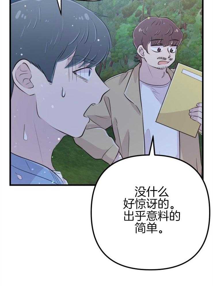 《咸鱼精不翻身（共2季）》漫画最新章节第46话_最后愿望免费下拉式在线观看章节第【42】张图片