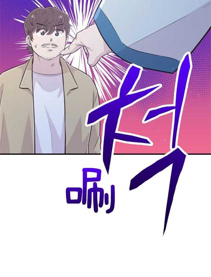 《咸鱼精不翻身（共2季）》漫画最新章节第46话_最后愿望免费下拉式在线观看章节第【3】张图片