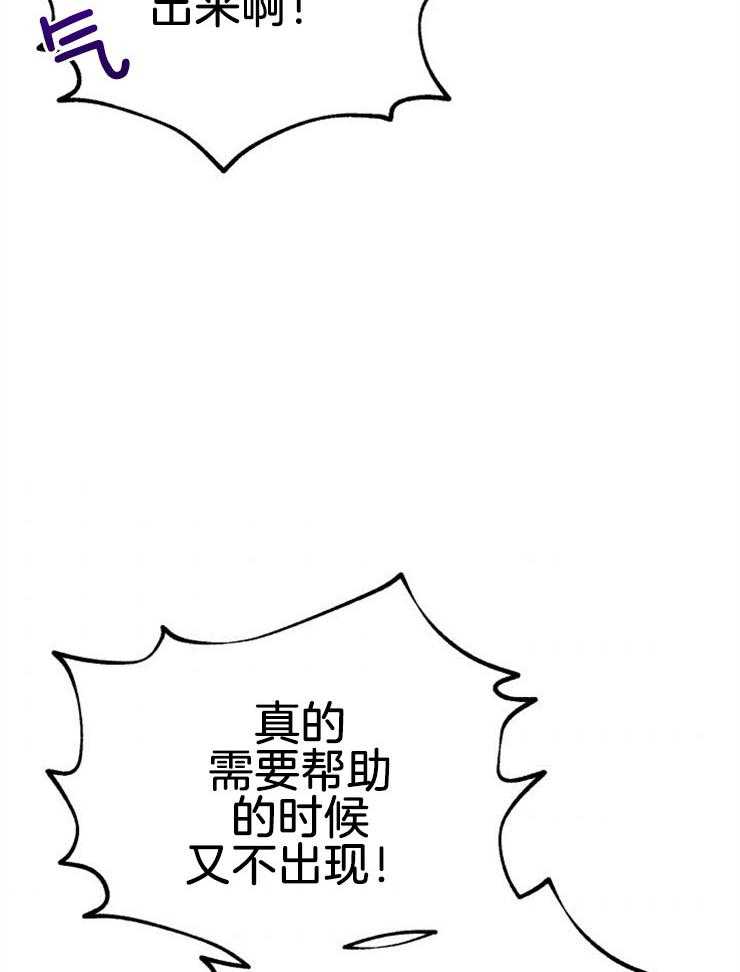 《咸鱼精不翻身（共2季）》漫画最新章节第46话_最后愿望免费下拉式在线观看章节第【10】张图片