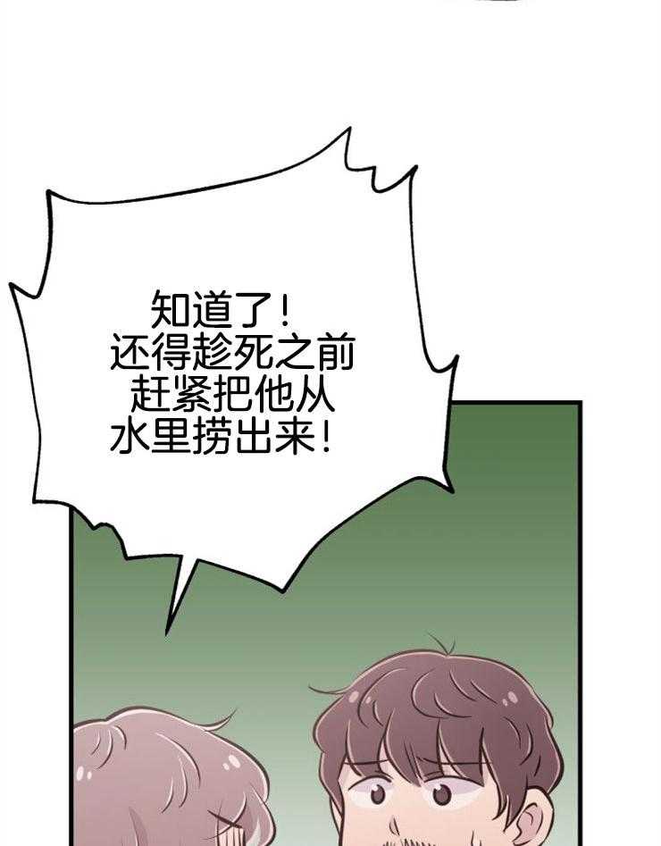 《咸鱼精不翻身（共2季）》漫画最新章节第45话_经历死亡免费下拉式在线观看章节第【45】张图片