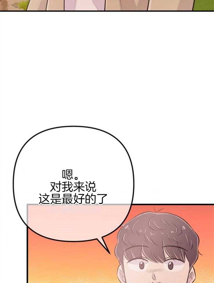 《咸鱼精不翻身（共2季）》漫画最新章节第45话_经历死亡免费下拉式在线观看章节第【22】张图片