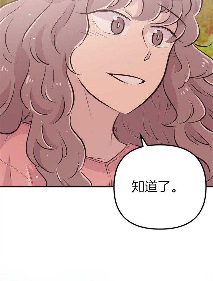 《咸鱼精不翻身（共2季）》漫画最新章节第45话_经历死亡免费下拉式在线观看章节第【18】张图片