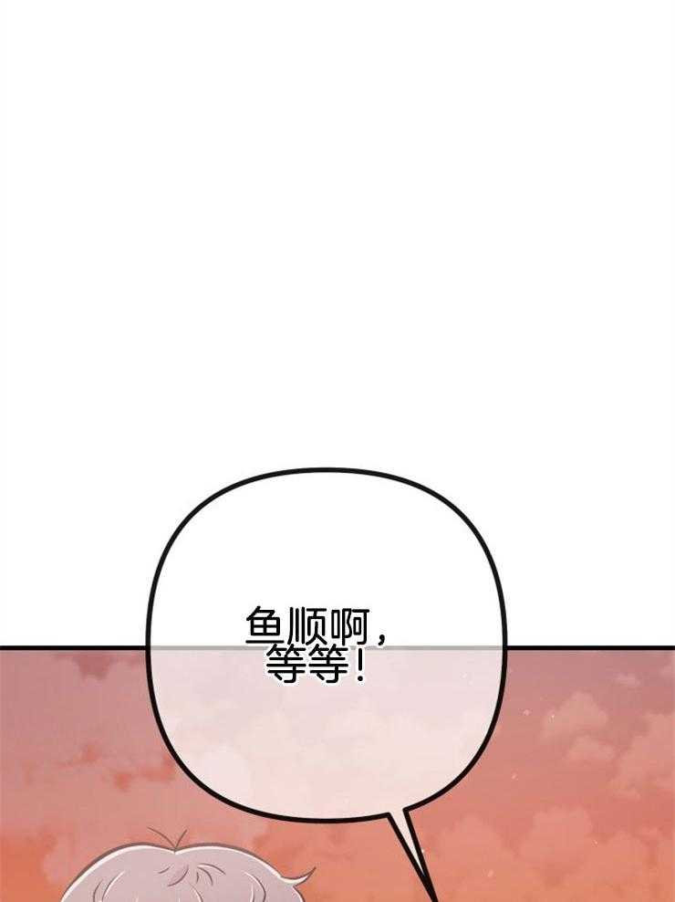 《咸鱼精不翻身（共2季）》漫画最新章节第45话_经历死亡免费下拉式在线观看章节第【38】张图片