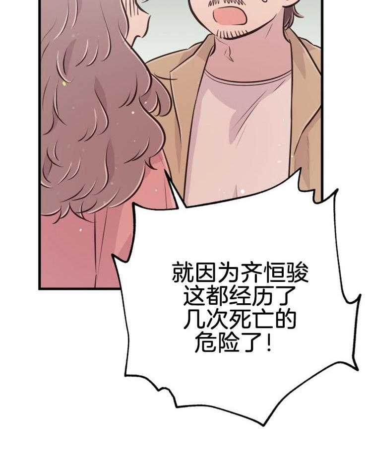 《咸鱼精不翻身（共2季）》漫画最新章节第45话_经历死亡免费下拉式在线观看章节第【44】张图片